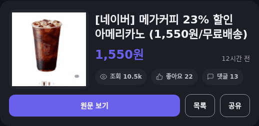 메가커피 아메리카노