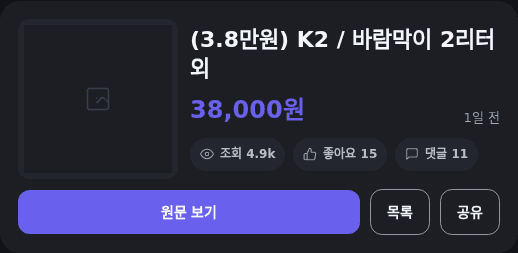 K2 바람막이