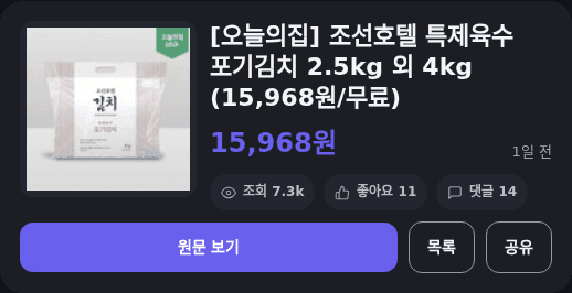 조선호텔 포기김치 2.5kg