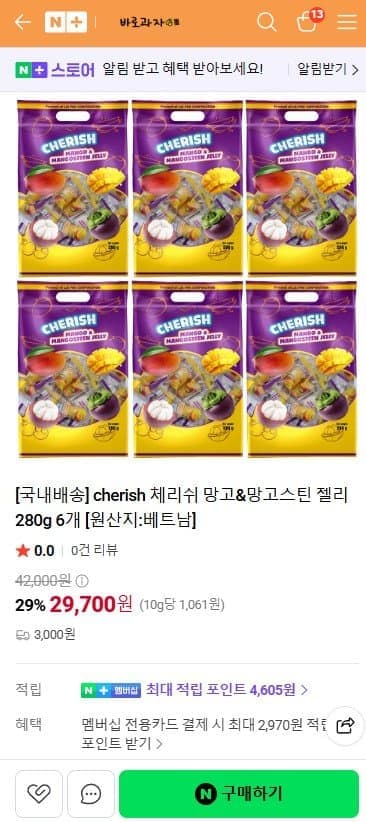 체리쉬 망고스틴 젤리 6개