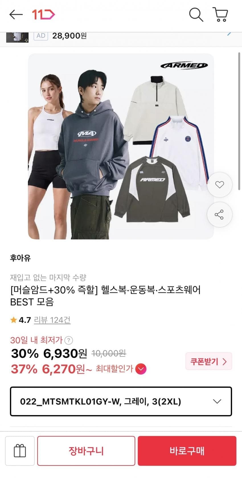 운동복·스포츠웨어 BEST 모음