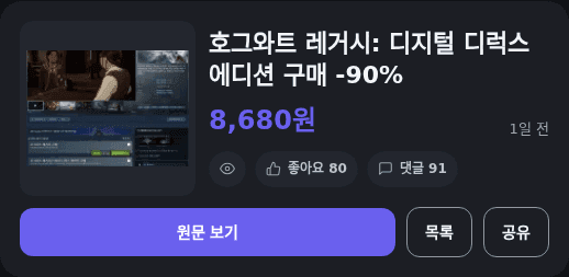Hogwarts Legacy 디지털 디럭스 에디션