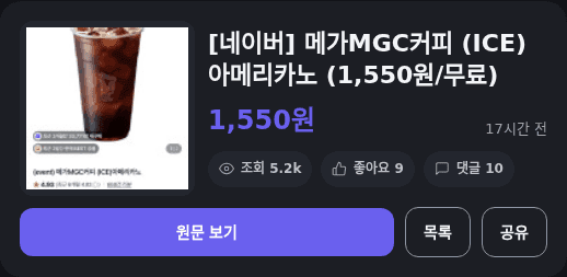 메가MGC커피 ICE 아메리카노