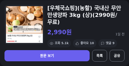 국내산 무안 만생양파 3kg