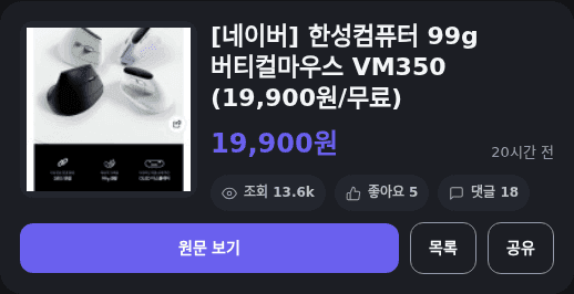 한성컴퓨터 VM350 버티컬마우스