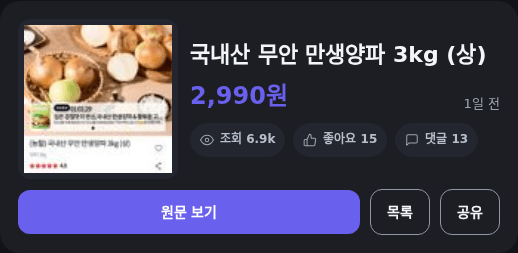 무안 만생양파 3kg