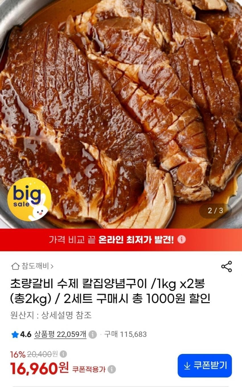 Choryang Galbi Handmade Scored Marinated Grilled Meat