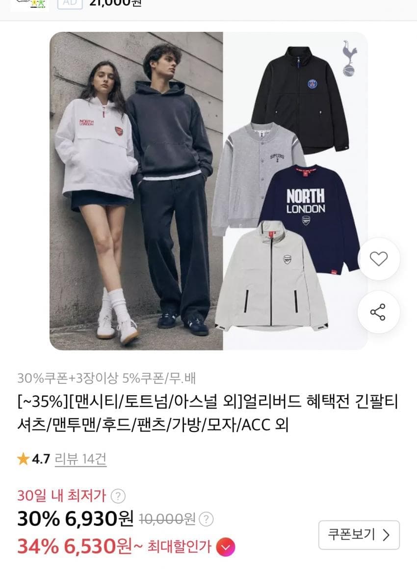 해외 축구팀 얼리버드 의류/잡화
