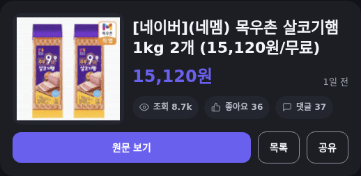 Mokwoochon Lean Ham 1kg x 2