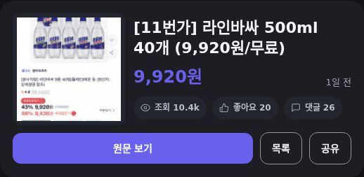 라인바싸 500ml 40개