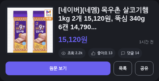 목우촌 살코기햄 1kg 2개