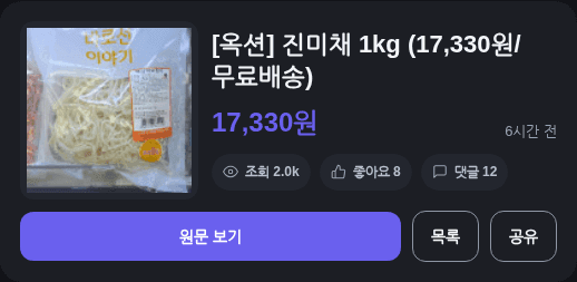 진미채 1kg