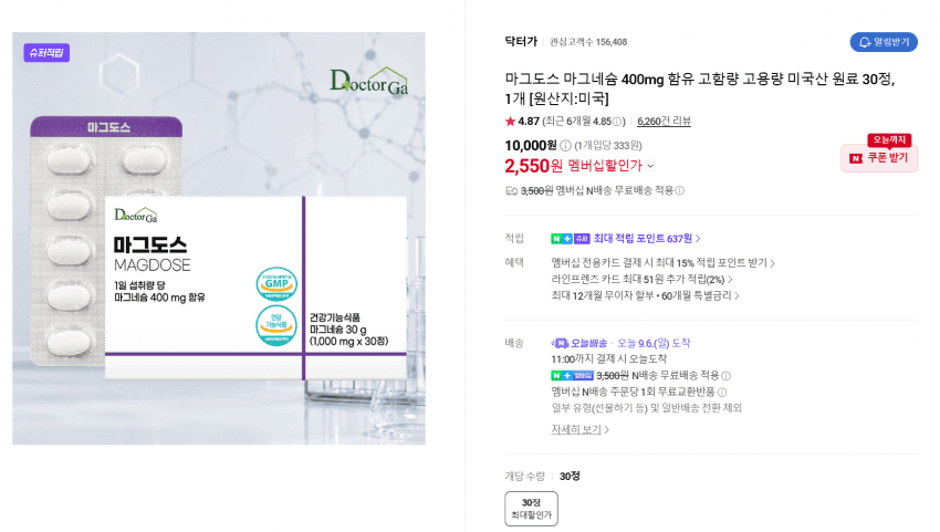 닥터가 마그도스 마그네슘 400mg 30정