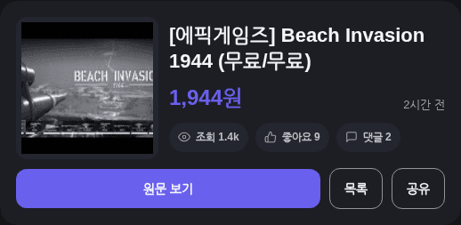Beach Invasion 1944