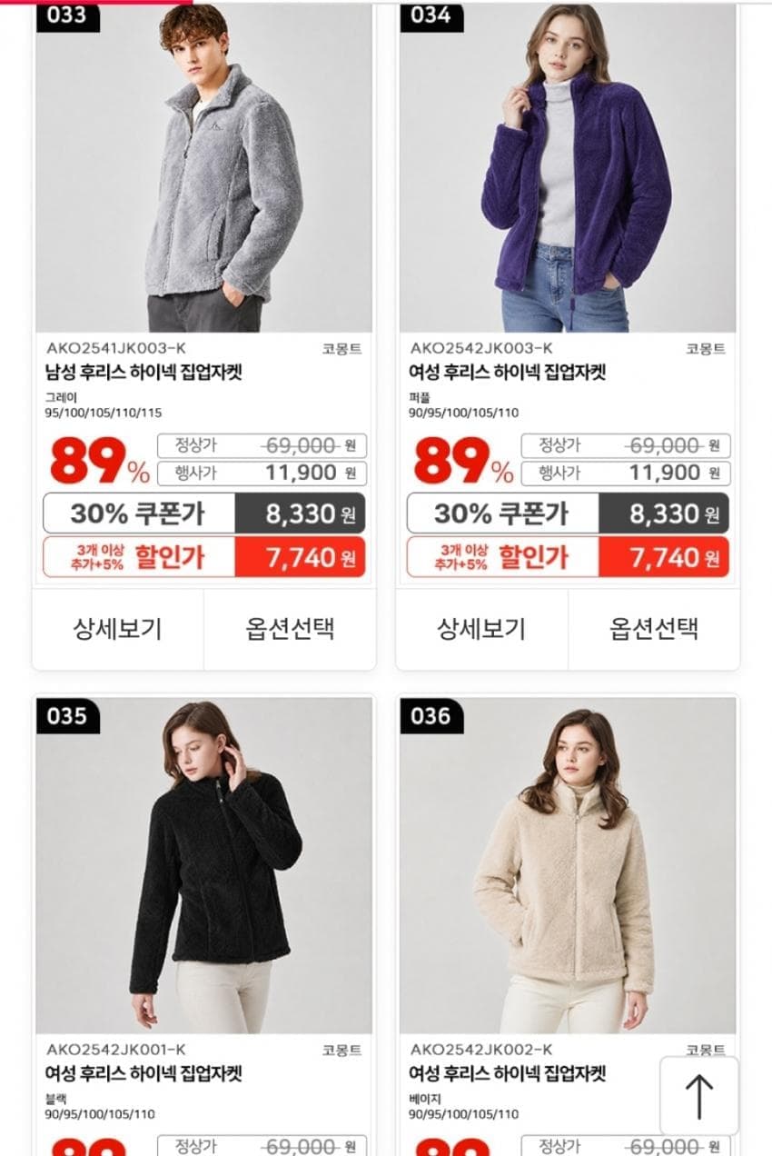브랜드 연합전 아울렛 후리스 조끼 패딩