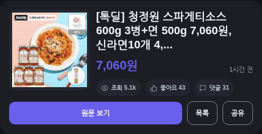 청정원 스파게티소스 3병+면 500g