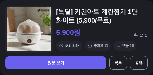 키친아트 계란찜기 1단 화이트