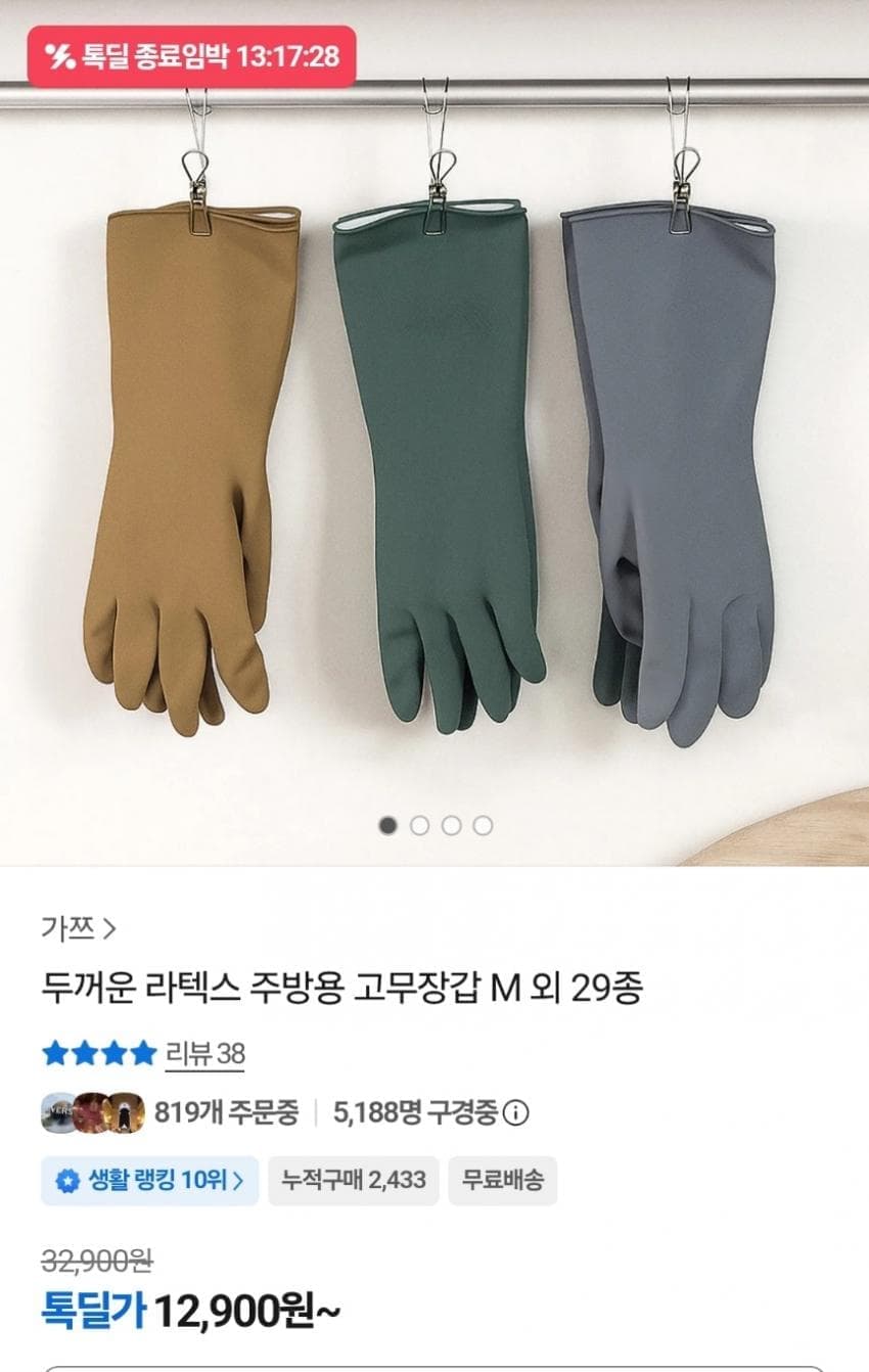 카카오 라텍스 주방용 고무장갑 10개