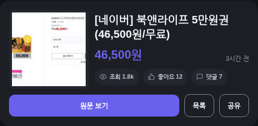 북앤라이프 5만원권