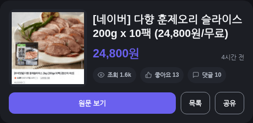 다향 훈제오리 슬라이스 10팩