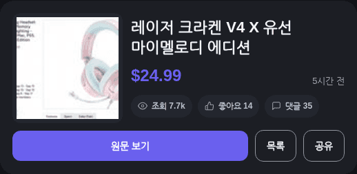 Razer Kraken V4 X 마이멜로디 에디션