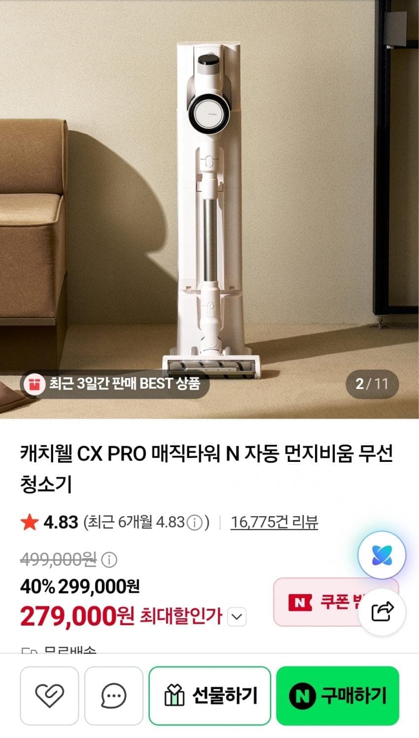 캐치威尔 CX PRO 매직타워 N 무선청소기