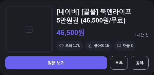북앤라이프 5만원권