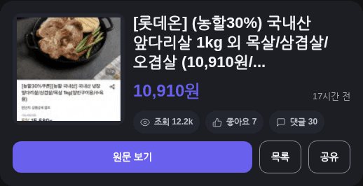 국내산 돼지고기 앞다리살/목살/삼겹살/오겹살