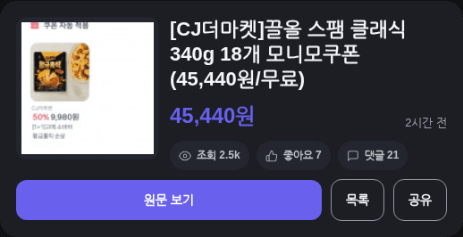스팸 클래식 340g 18개 모니모쿠폰