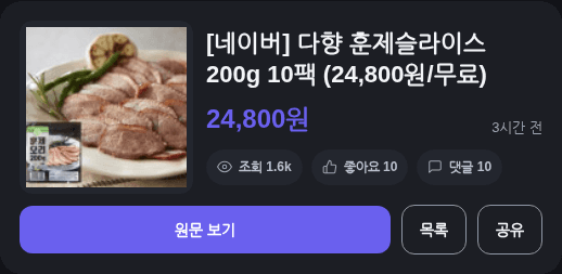 다향 훈제슬라이스 200g 10팩