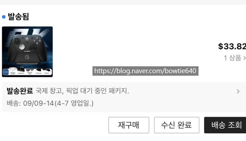 GameSir G7 Pro 8K 게임패드