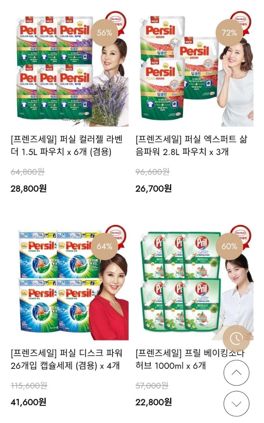Henkel Persil/Perril Up to 81% Off