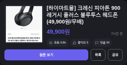 크레신 피아톤 900 레거시 플러스