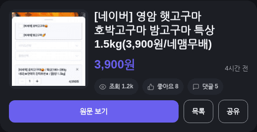 영암 햇고구마 호박·밤 특상 1.5kg