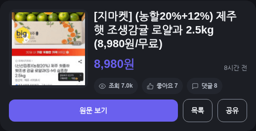 제주 햇 조생감귤 로얄과 2.5kg