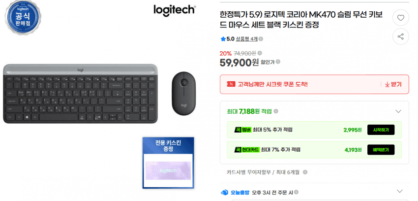 Logitech MK470 키보드 마우스 세트