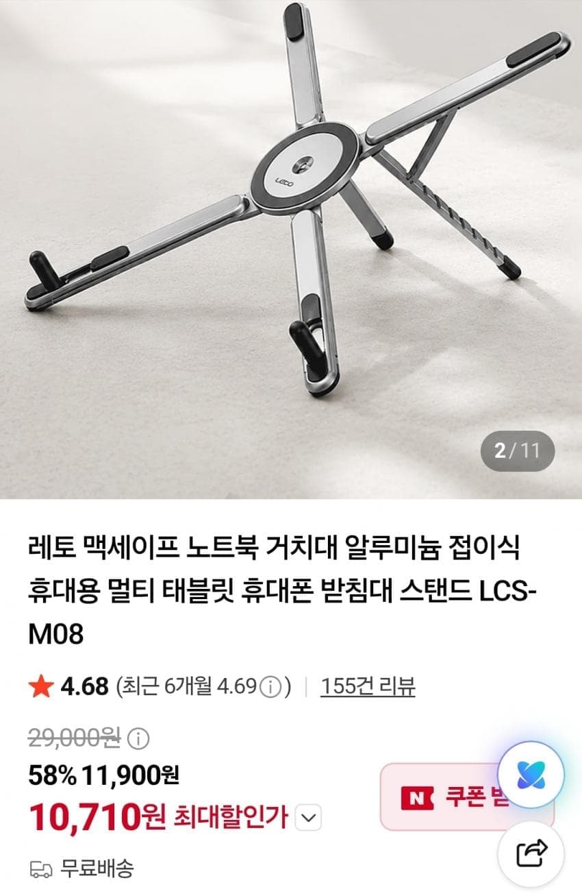 휴대용 맥세이프 알루미늄 접이식 거치대