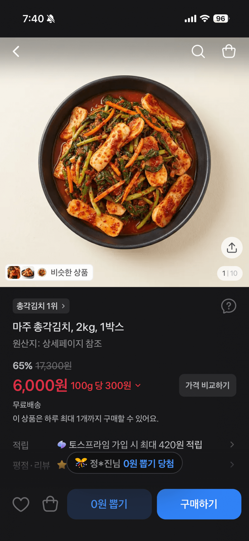 Maju Chonggak Kimchi 2kg 1 Box