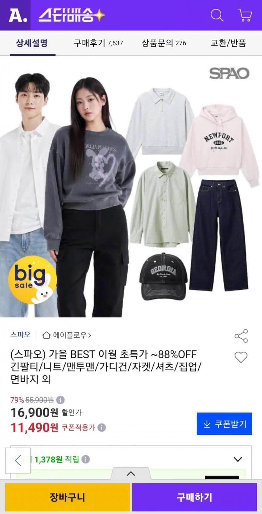 스파오 가을 긴팔티/니트/가디건
