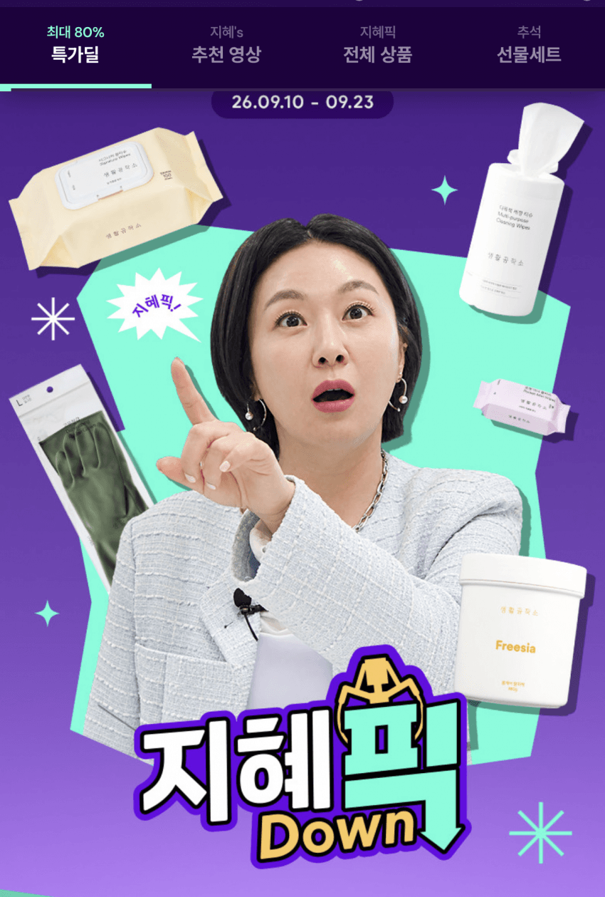 생활공작소 포켓 미니 물티슈 8매 8팩