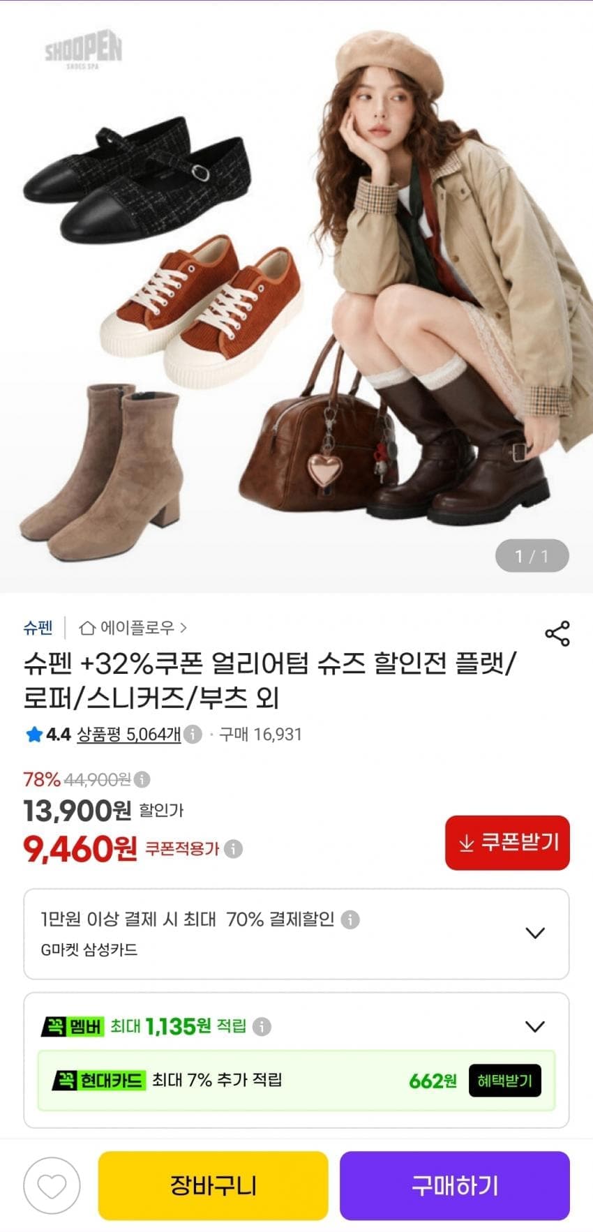 슈펜 간절기 슈즈 모음전