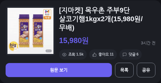 목우촌 주부9단 살코기햄 1kg 2개