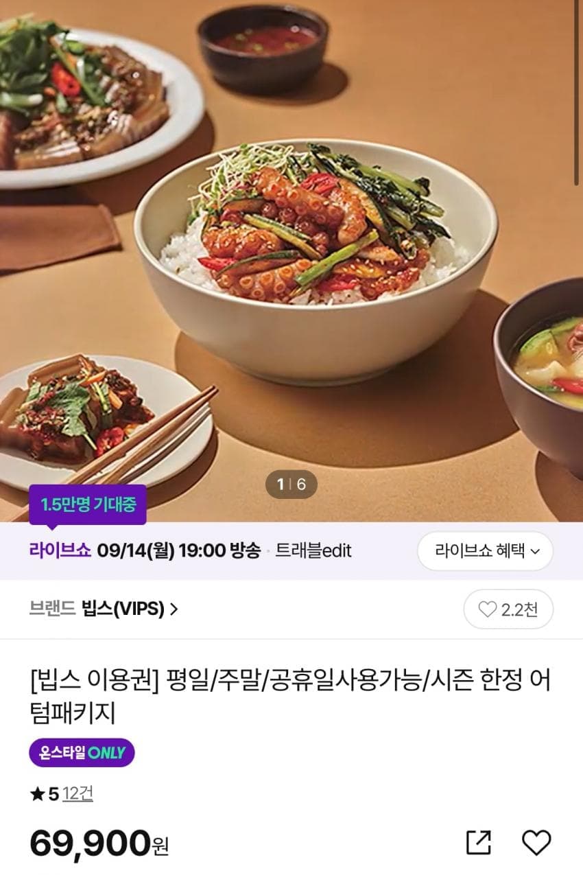 빕스 10만원 바우처+재방문1인권