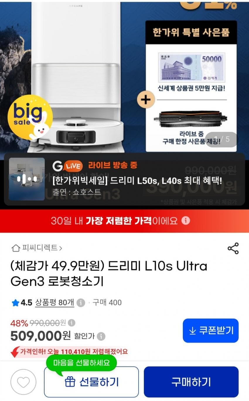 로봇청소기 최신 기종 3종
