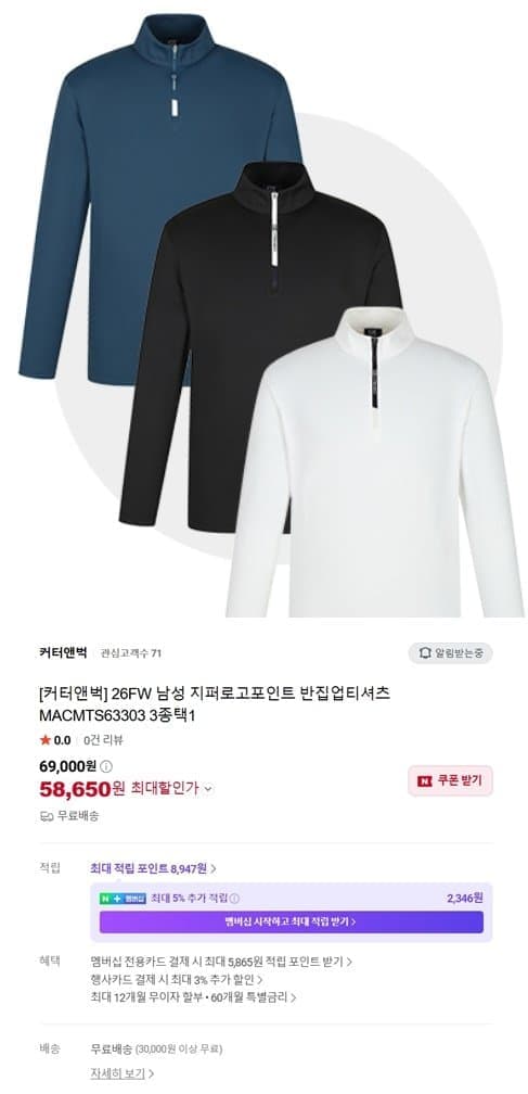 커터앤벅 반집업티셔츠 3종택1