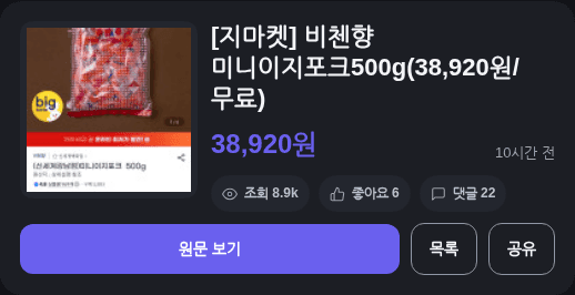 비첸향 미니이지포크 500g