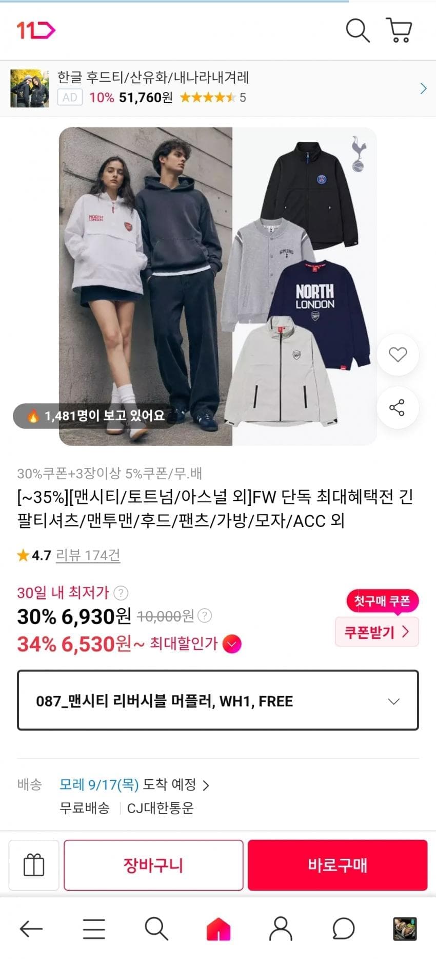 맨시티 플립플롭 슬리퍼