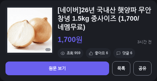 국내산 햇양파 1.5kg