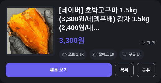 호박고구마·감자 각 1.5kg