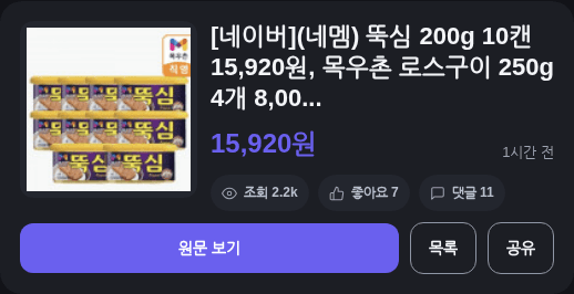 목우촌 뚝심 200g 10캔